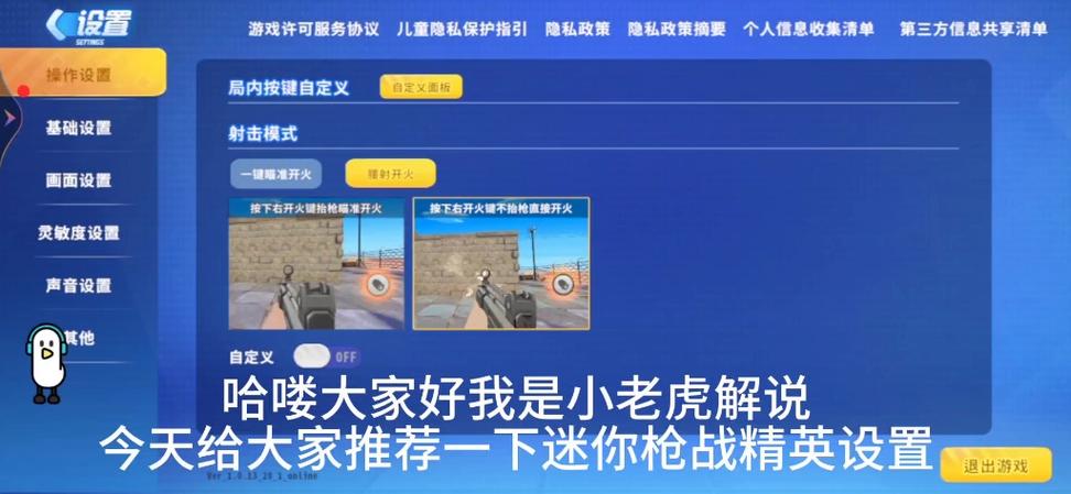 弑神辅助迷你枪