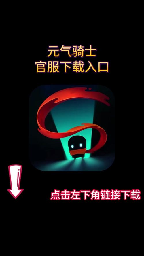 元气骑士小米渠道服安卓版
