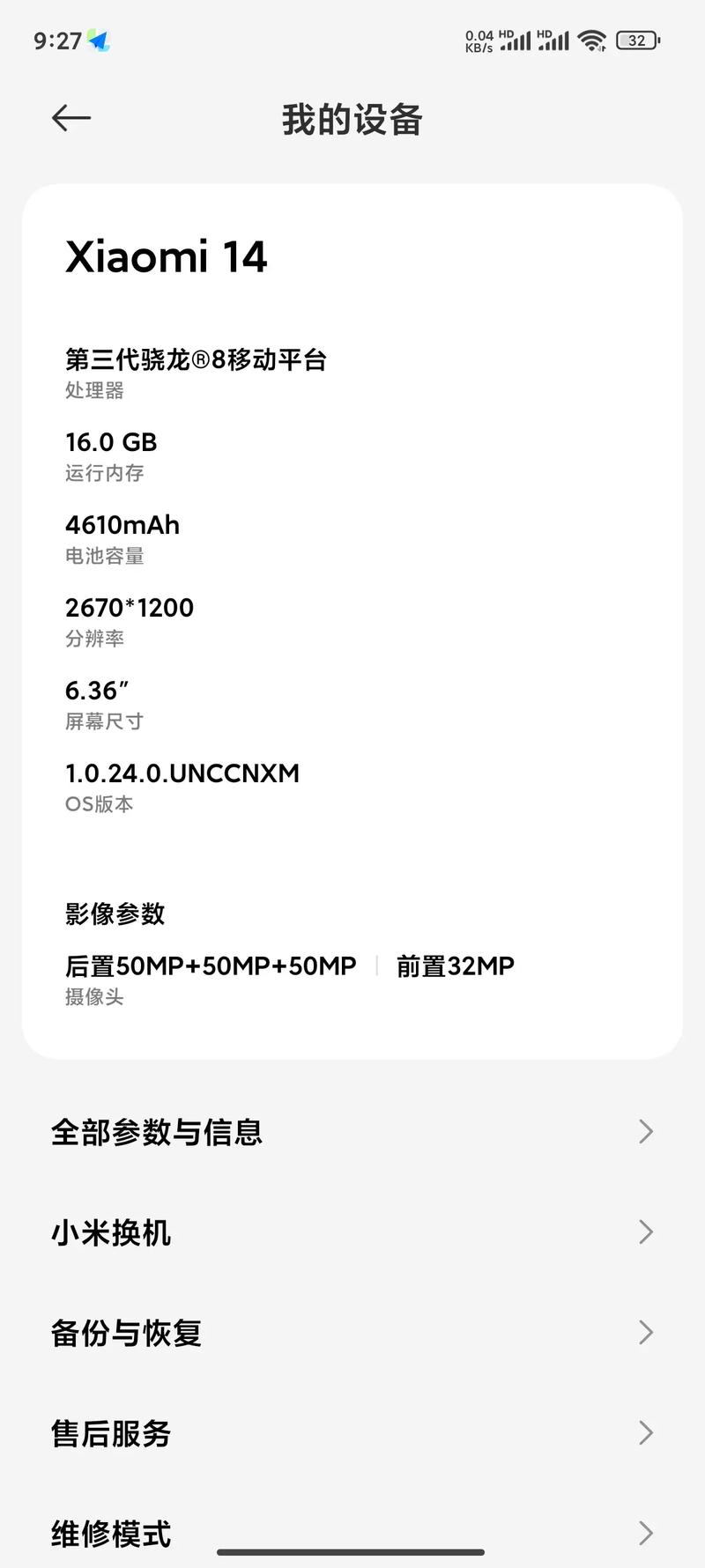 小米最新系统包