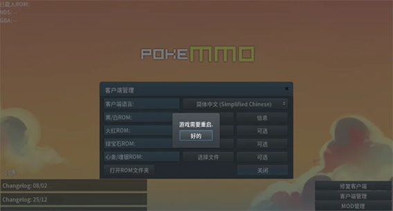 pokemmo五个rom包