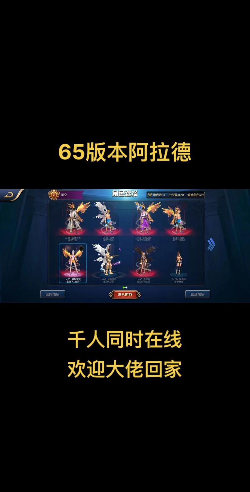 阿拉德之怒全新高清版
