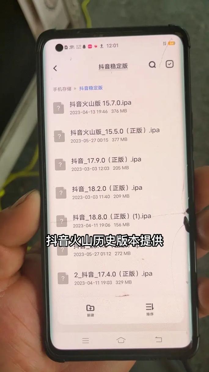 恢复抖音火山版