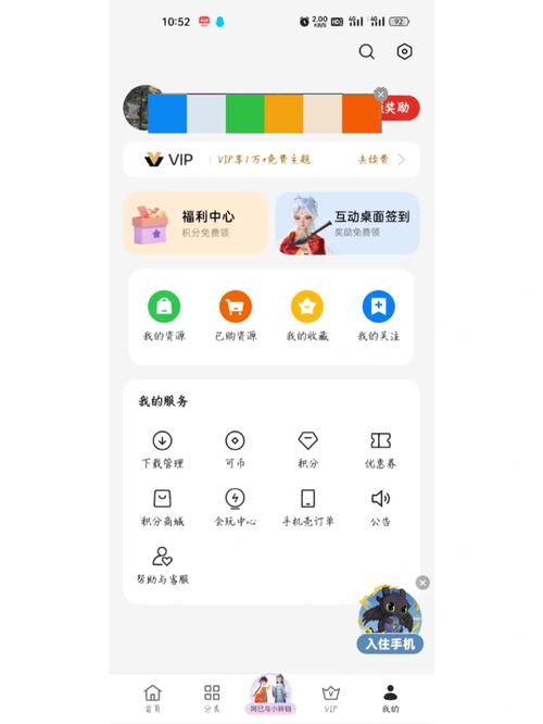 oppo主题商店安卓破解Web3.0版
