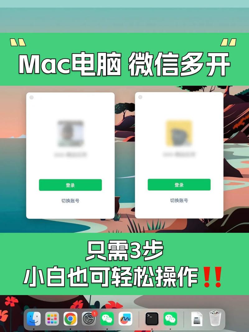 柚子微信双开怎
