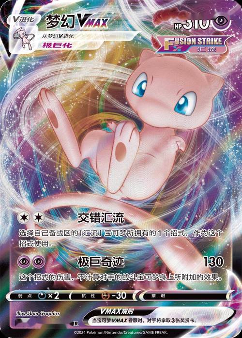 ptcg宝可梦白色版无删减