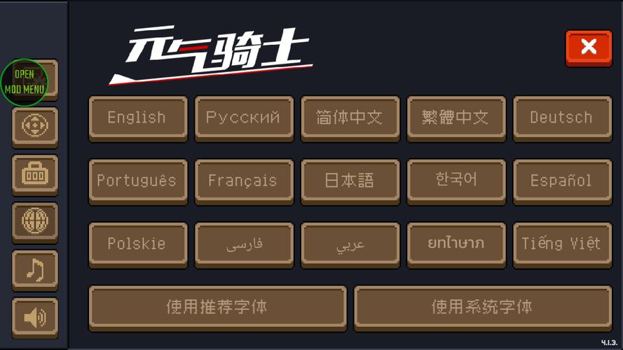 元气骑士老版本内置作弊菜单