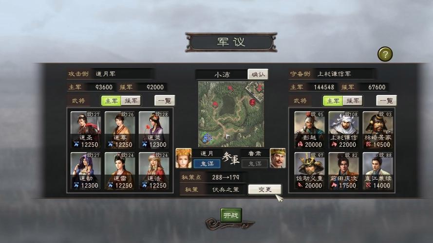 三国志12手机