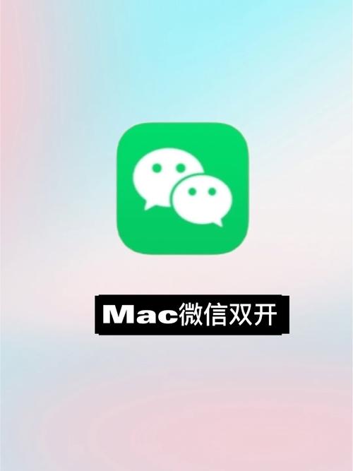 柚子微信双开怎