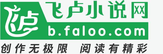 飞卢账号vip