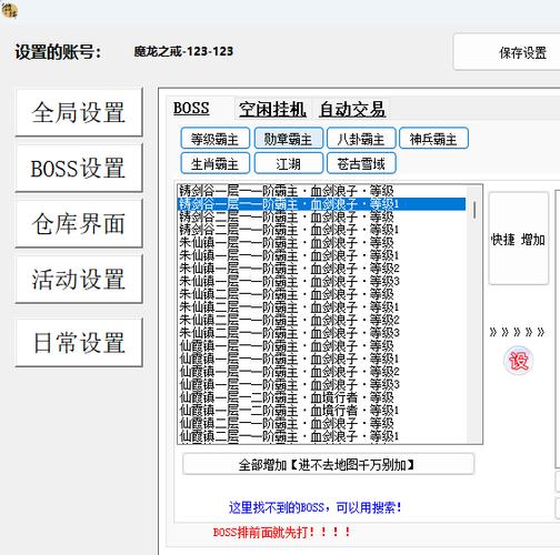 pvz2刷脚本辅助器最新版本