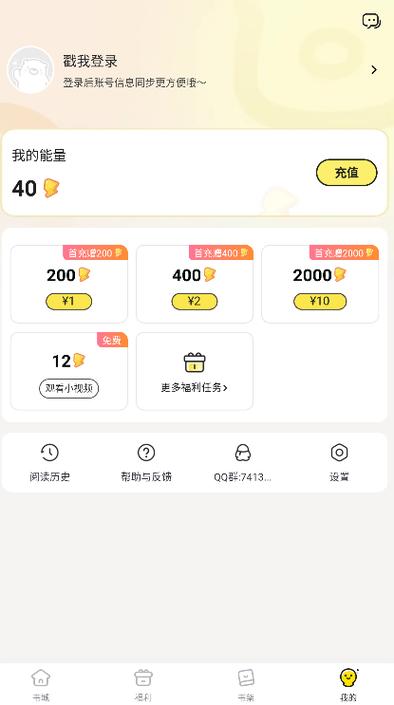 点点穿书破解无
