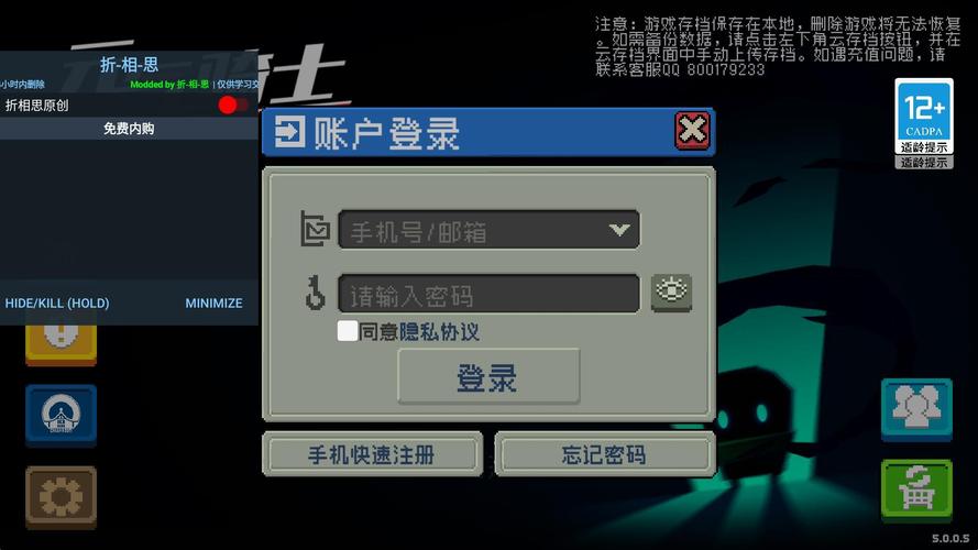 元气骑士无邪m