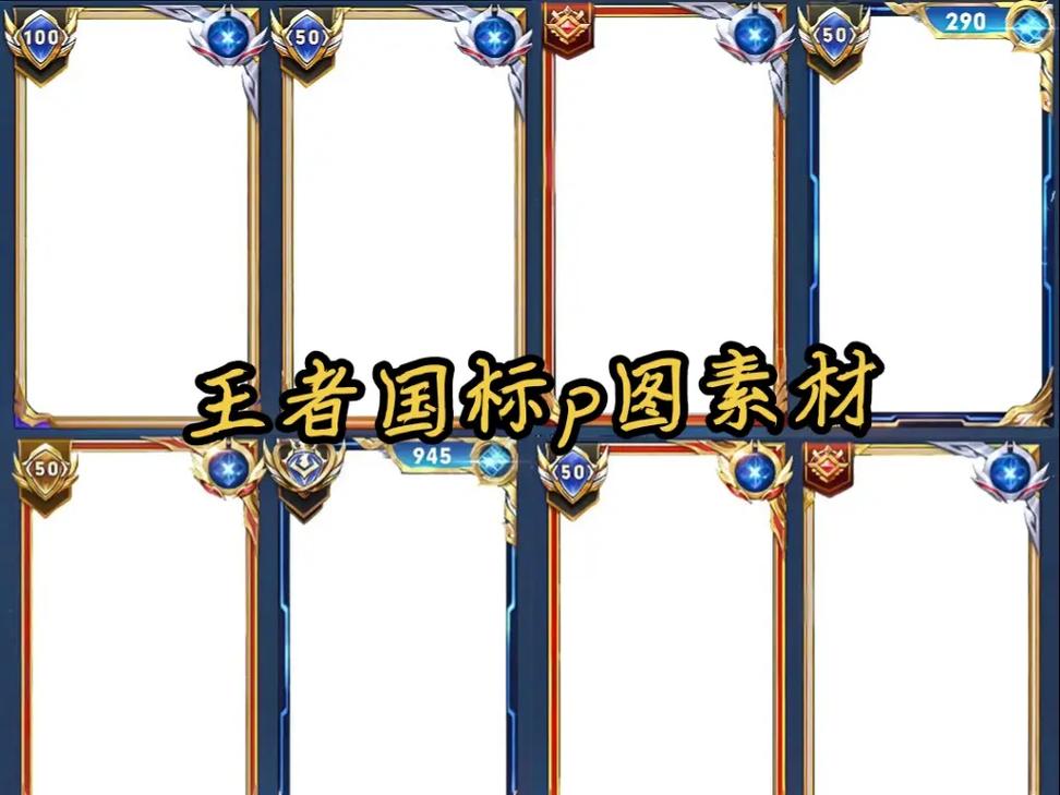 趣味生成器王者p图