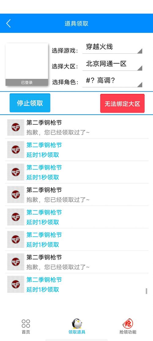cf一键领取