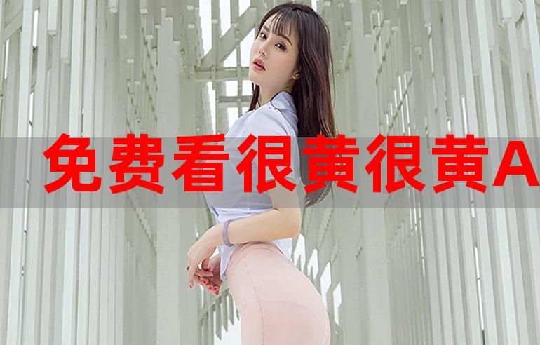 国产叼嘿视频在线观看网站