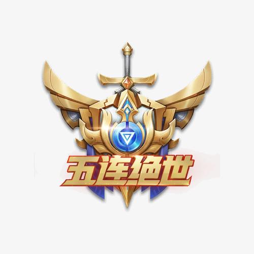 王者素材高清自取无限阅币