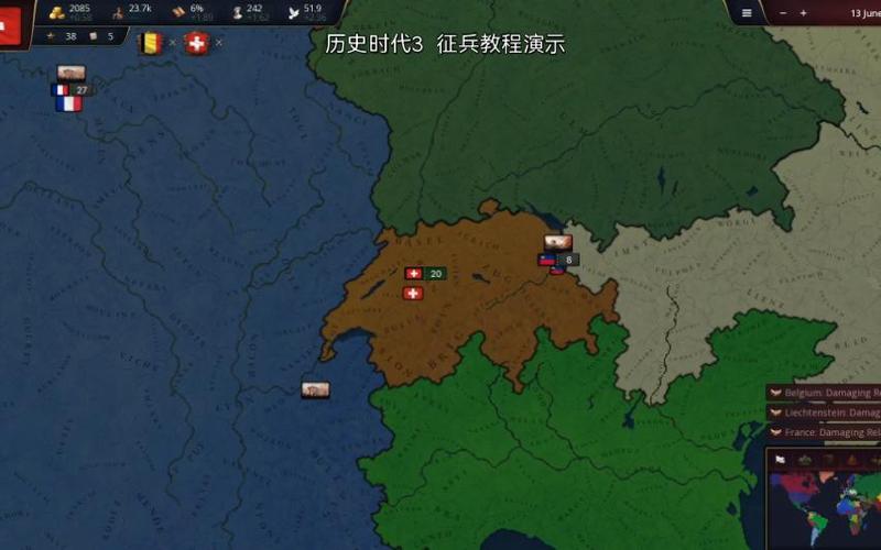 历史时代3怎么