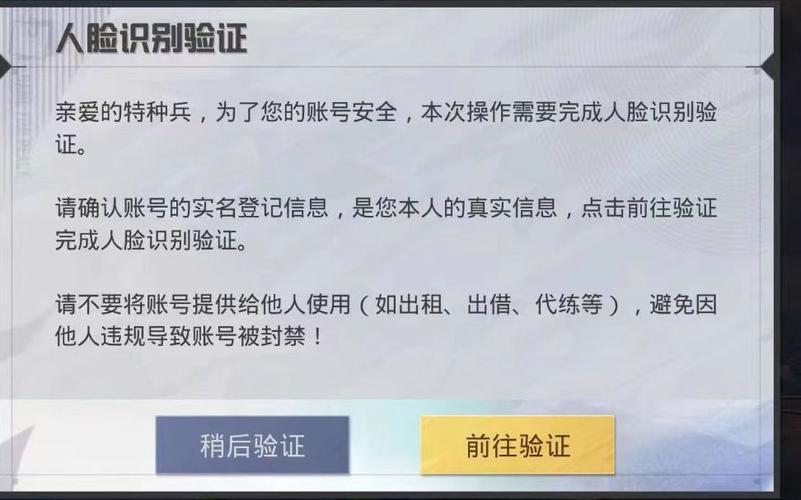 和平精英设备脸解除软件全人物解锁