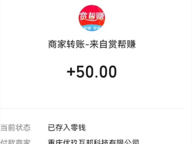 红赏赚