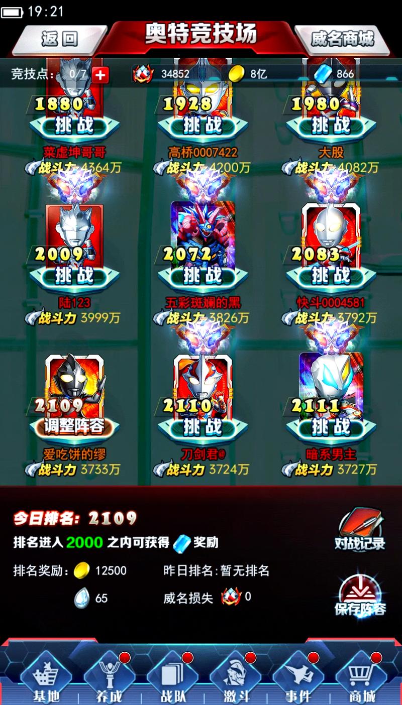 奥特曼ol78鬼服内置功能菜单国际版