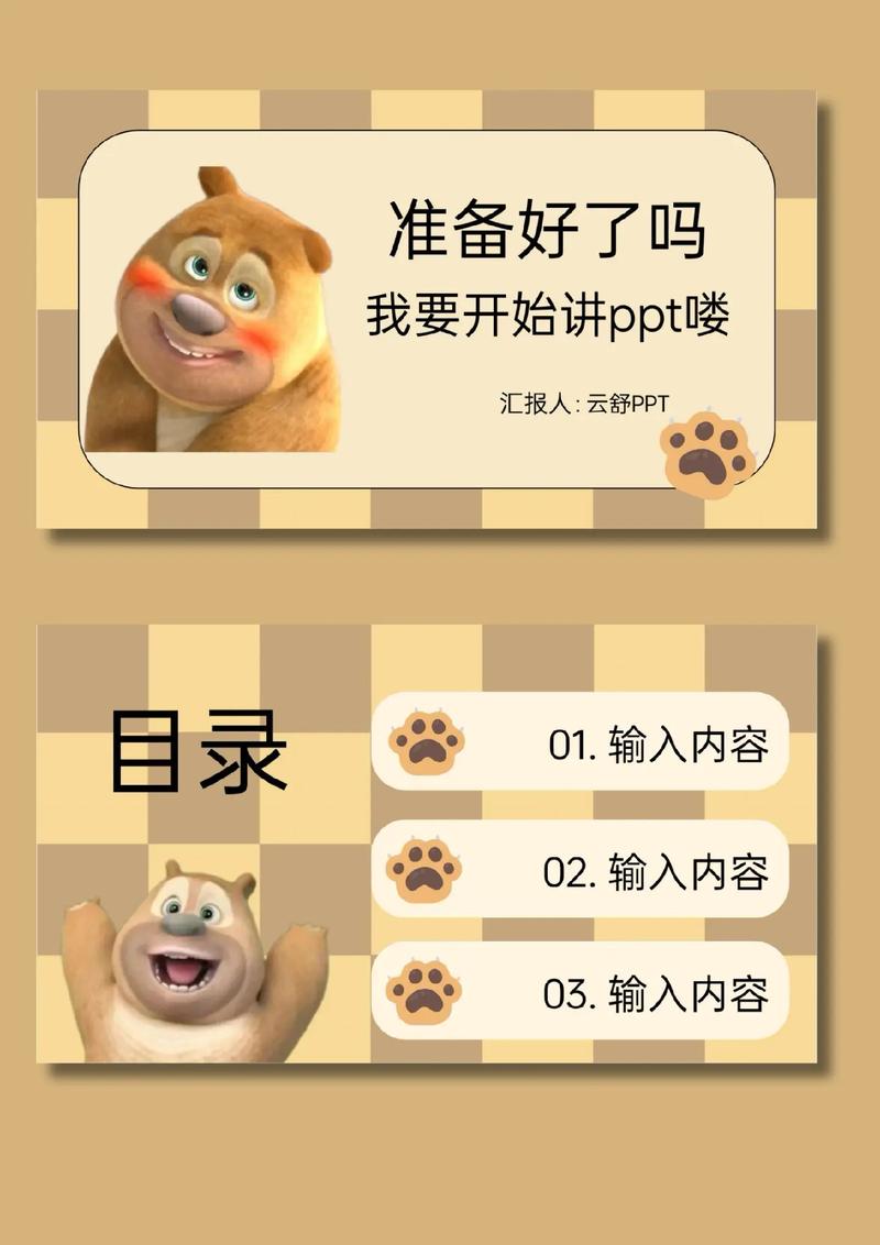 熊二脚本辅助器