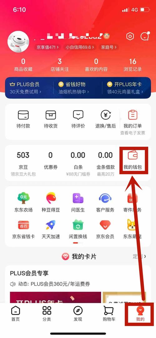 京东商城下载