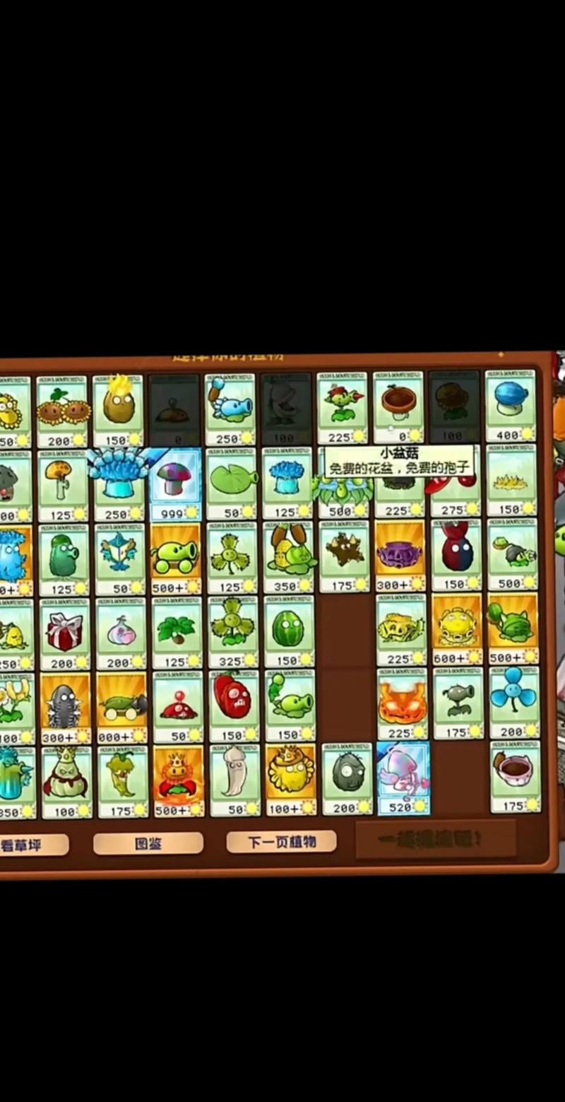 植物大战僵尸杂交版pvz安卓老版