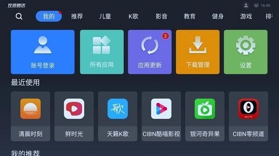 欢视助手TV旧版下载
