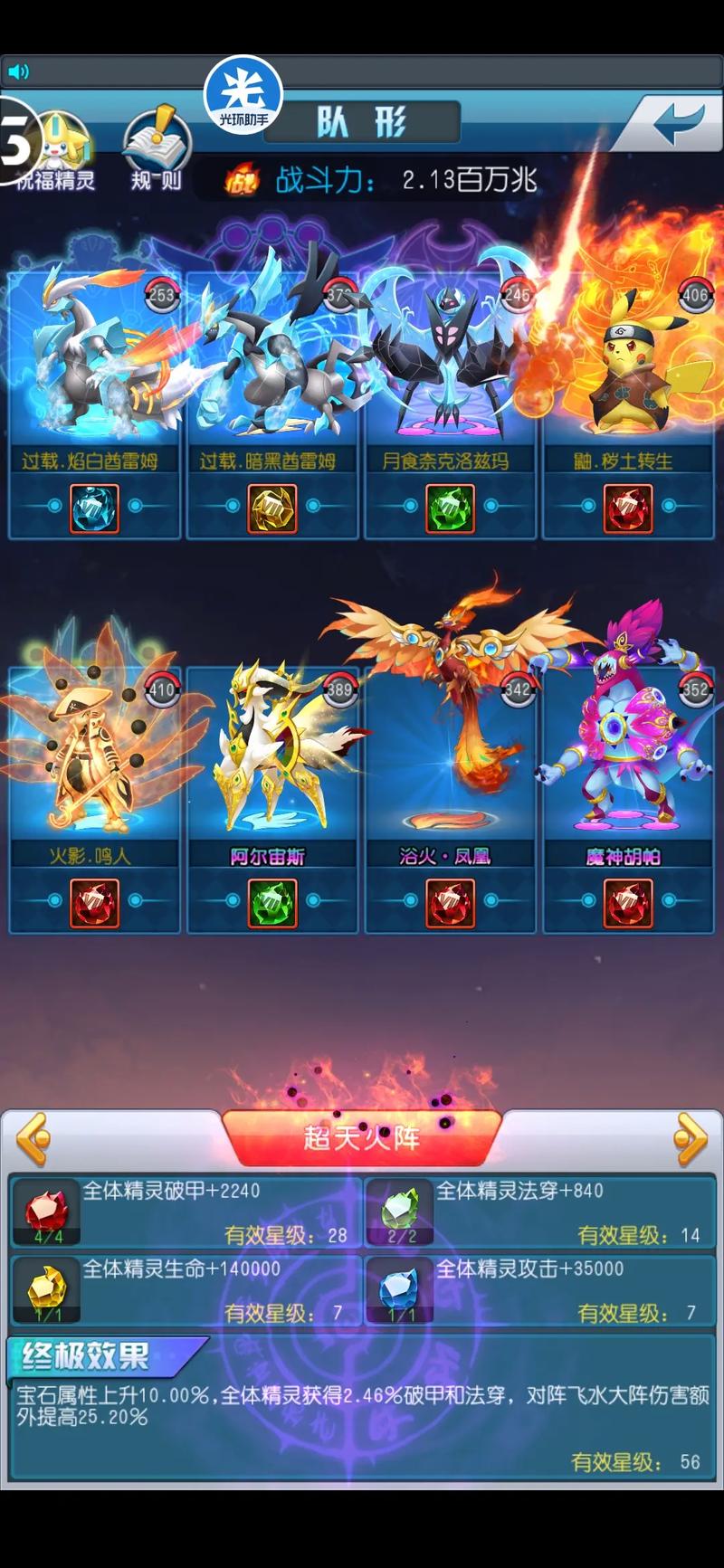 去吧皮卡丘热血精灵王一号玩家版