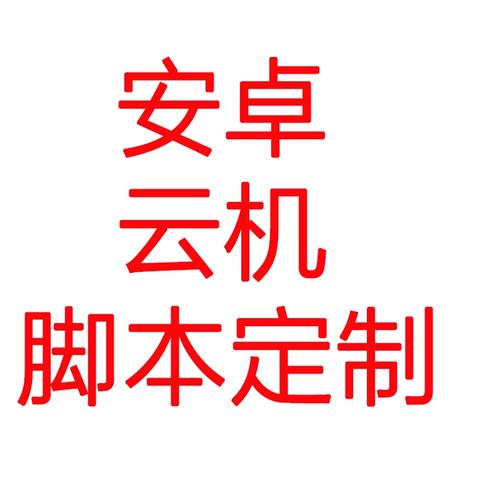 万能脚本辅助器免费版手机正版
