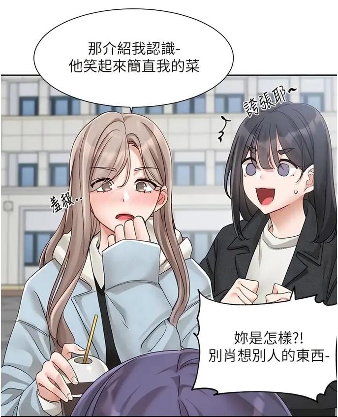 玩转学姐下拉式