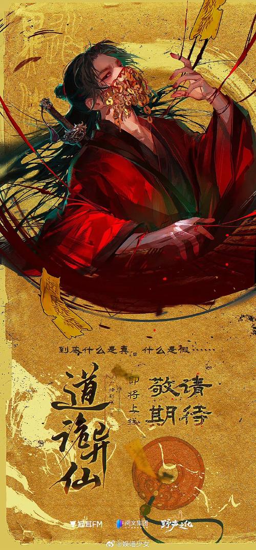 道诡异仙百度网紫色版