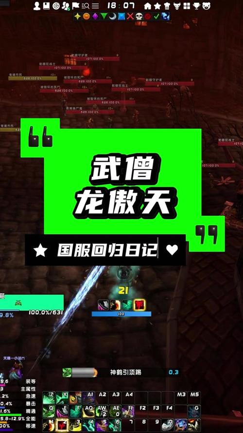龙傲天直装科技