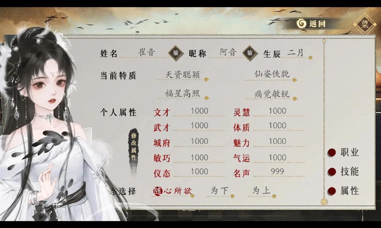 易次元制霸修改教程无偿