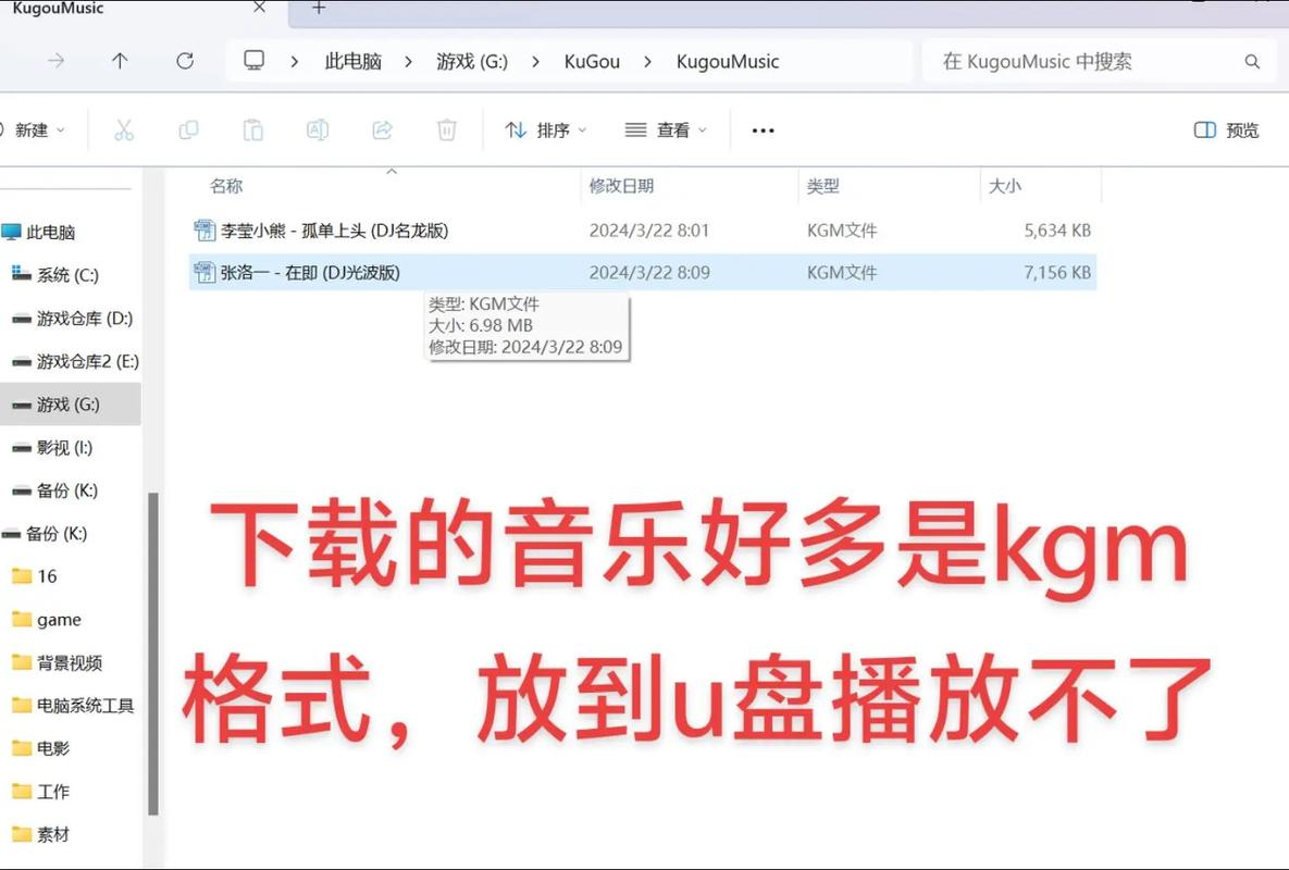 酷狗kgm解锁