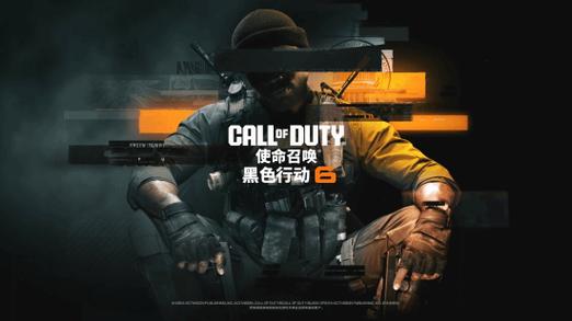 使命召唤21修