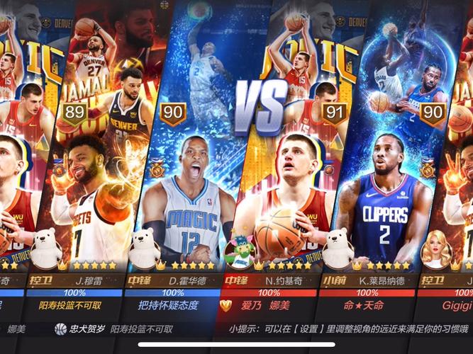 最强NBA体验服官方安卓破解经典版