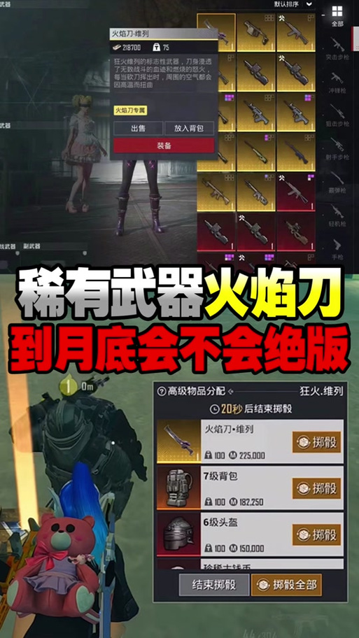 火焰刀美化包正