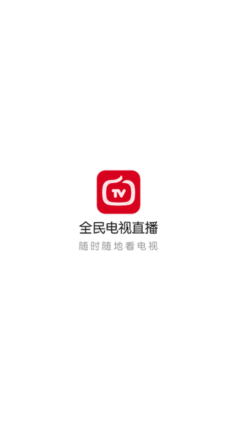 2024年能用的电视直播