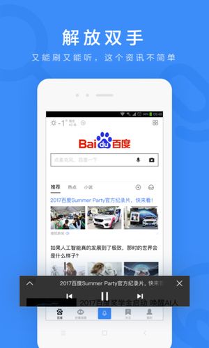 手机百度旧版本MOD版