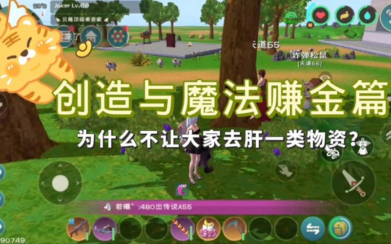 创造与魔法辅助脚本软件下载