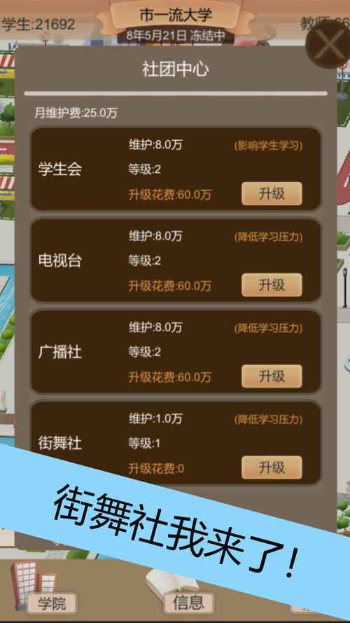 以校之名内置MOD悬浮窗修改器安卓破解极速版