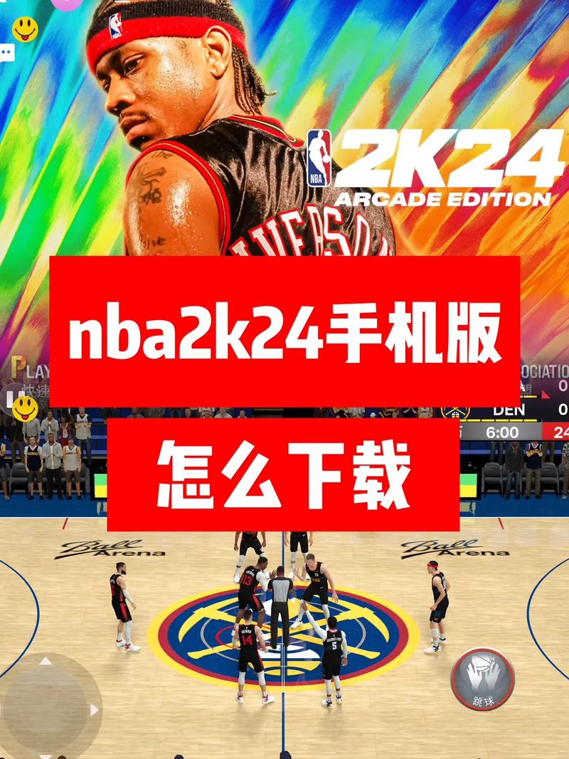 2k24手游直免费解锁