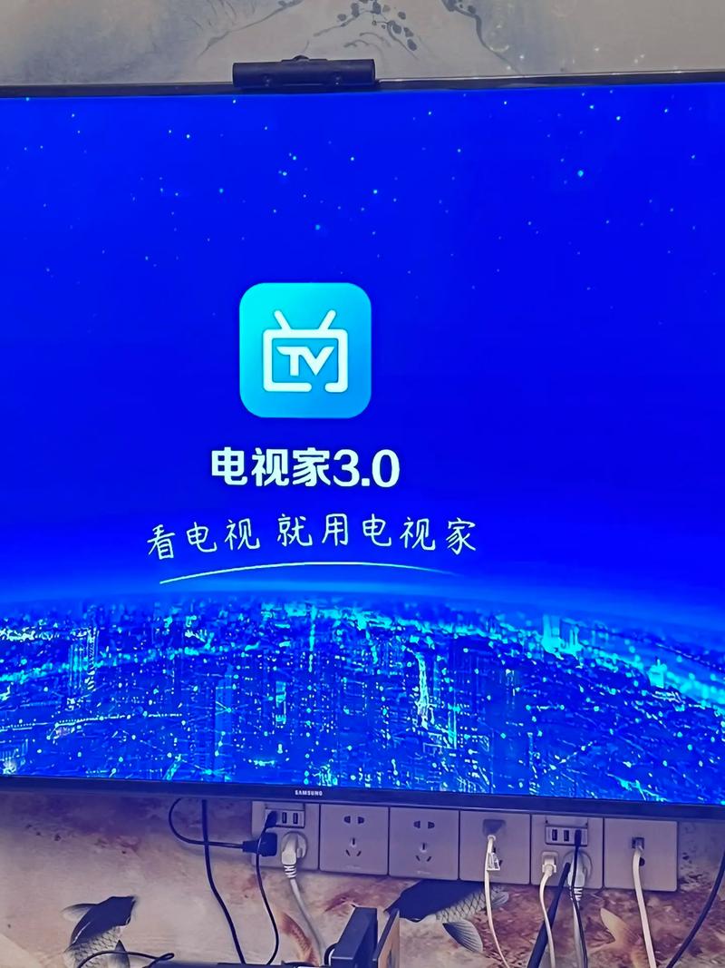 电视家9·0高