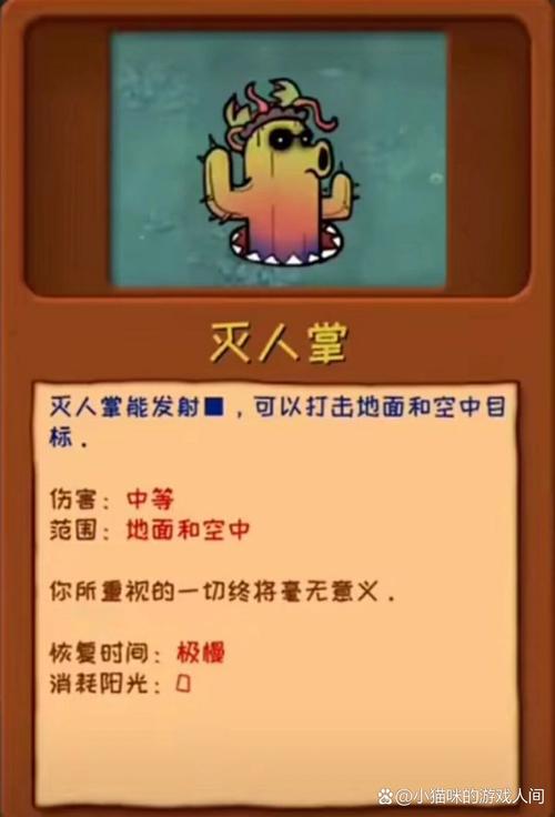 植物大战僵尸诡