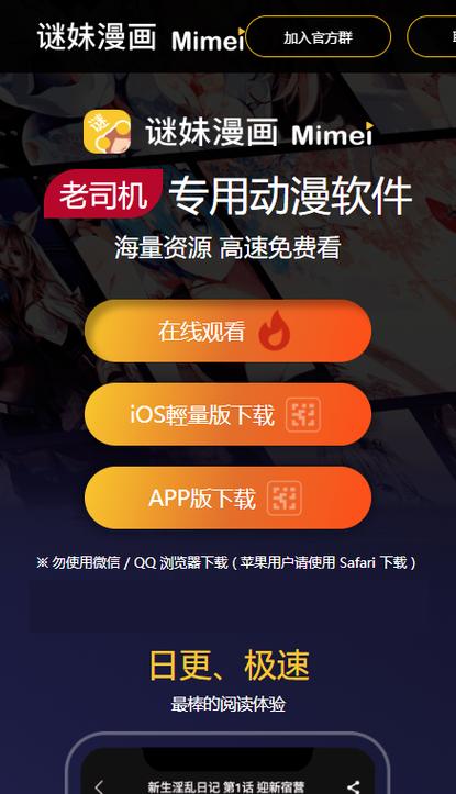 mimei动漫神器