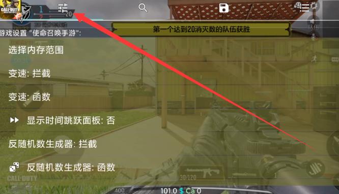 CODM科技永
