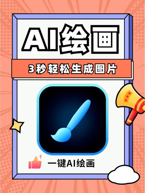 r18ai绘画生成器极速版app