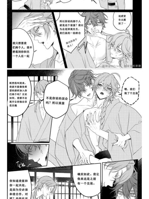 原神3D同人18❌羞羞动漫仲夏版