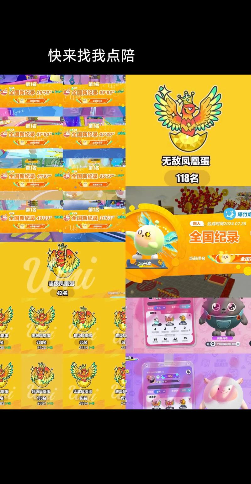 蛋仔派对MOD作弊菜单辅助器永久免费
